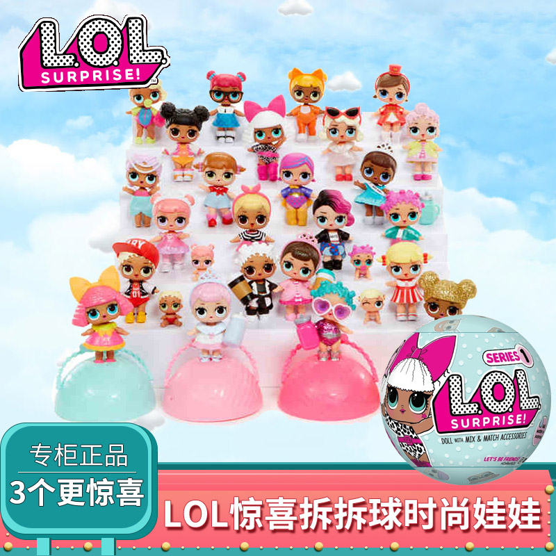 lol super ball