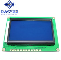 Blue screen LCD12864 display LCD screen with Chinese font library with backlight 12864-5v parallel port serial port