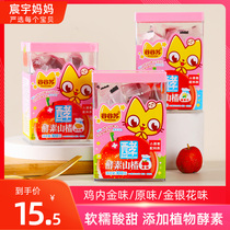 Gigusu enzyme Hawthorn pulp 100g independent small package without adding bar cake casual appetizer candied snacks