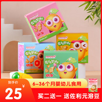 Boro Planet Grinding Biscuit Baby Nutrition Snacks No Add 6 Months Supplementary Food Send Baby Recipe