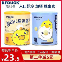 Kung Fu ducklings baby calcium iron zinc cod fish ball high calcium shrimp ball 6-12 months snack soluble single canned