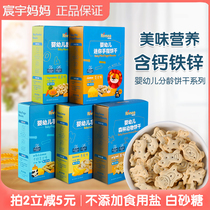 rivsea infant biscuits 1 boxed taste optional baby snacks added sugar edible salt