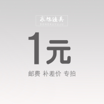 Single lot postage to make up the difference Payment to make up the difference