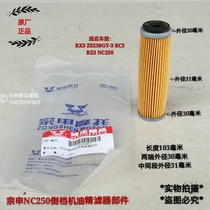 Zonshin Moto Sykoron ZS250GY-3 RX3 RX3 RC3 NC250 NC250 NC250 NC250 oil fine filter oil filter