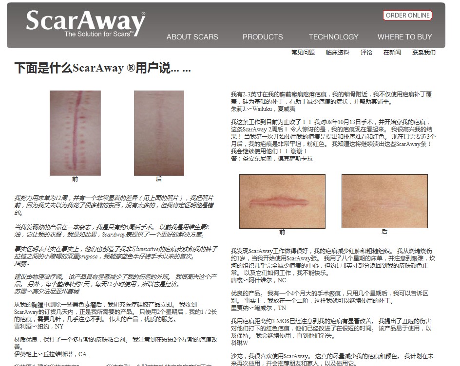Как выглядит шрам через месяц Купить Пластырь Импорт США scaraway силиконовый шрам кесарева сечения ручки шрам
