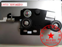 Yongda L-WSS door lock Yongda elevator accessories