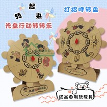 Kindergarten Small medium and large class area corner activity placement Toy greeting turntable Early education play teaching aids