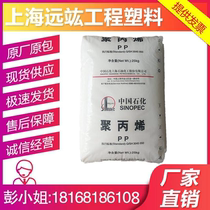 PP Shanghai Petrochemical M800E food grade transparent high impact polypropylene medical equipment plastic raw materials