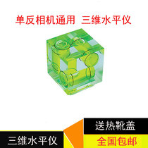 SLR camera level hot shoe cover Canon Nikon Sony Pentax 3D horizontal bubble meter level bead