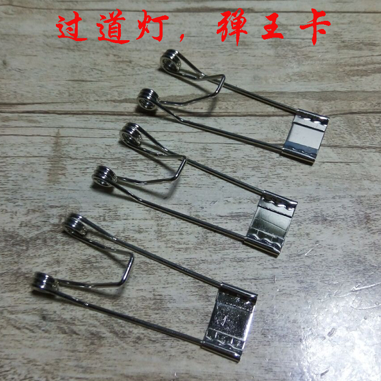 铬色筒灯卡簧天花灯卡子明装过道灯改装暗装弹簧卡扣灯具灯饰配件