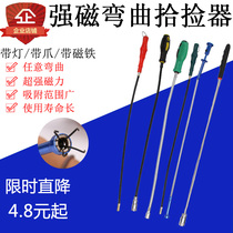 Suction bar pick-up device Auto repair suction rod suction rod strong magnetic suction screw magnetic rod strong magnet suction rod iron absorber