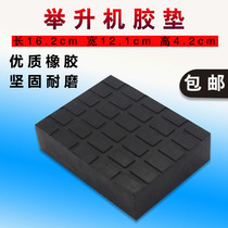 Small scissors car lift lift special beef tendon foot pad rubber cushion block transition block increase block