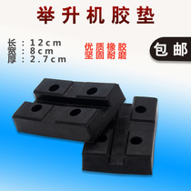 Lifting foot pad car lift square foot pad lifting machine tray rubber pad beef tendon pad accessories