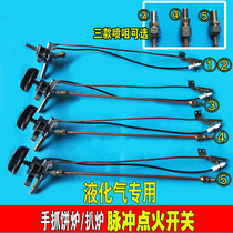 Hand grab pancake fruit gas grill switch assembly pulse electronic igniter fierce fire stove pulse igniter