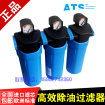 Italy ATS compressed air precision filter high efficiency oil removal dust water air compressor dry oil water separator