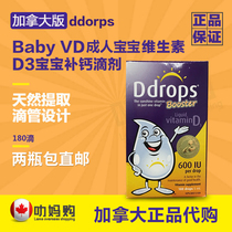 Canada Ddrops Purple baby vitamin D3 Baby ddrop calcium supplement to promote calcium absorption drops 600iu