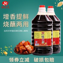 10 catty()Large vats of Delicious Light Soy Sauce Commercial package with Oyster Sauce Dark Soy Sauce