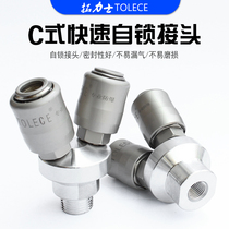 Tuolix fast C type two-way self-locking joint 4 points external air compressor fast trachea 2 points internal thread three-prong connection