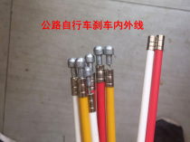 Road off-road bicycle brake cable 3 outer cable 2 inner cable A set of waterproof cable tubes with protective exposure