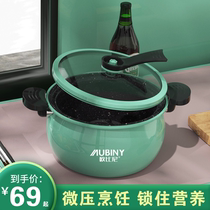 Oubini fat pier pier micro pressure cooker household non-stick pot multi-function stew pot soup pot vibrato live the same 7L liter