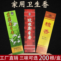 Sandalwood line fragrance household hygiene indoor incense hotel toilet toilet deodorization deodorization deodorization air purification