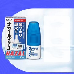 日本sato佐藤鼻炎喷雾喷剂nazal过敏性鼻炎药正品进口官方旗舰价格比较