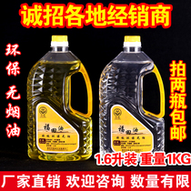 1 6L Bodhi crystal liquid ghee environmentally friendly smokeless God of wealth for Buddha Changming lamp oil Buddhist supplies