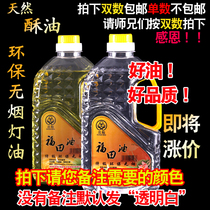 Zhongmian Crystal ghee Futian oil liquid ghee environmentally friendly smoke-free lamp oil Buddha oil Changming lamp temple for Buddha lamp oil