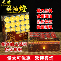 Butter lamp 4 hours 100 imported pure ghee smokeless candle for lamp Buddha lamp 8 Hours Special