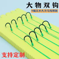 Vigorous Marzione Wire Double Hook finished suit No Spurs lengthened PE Sub-line Big Things anti-bite Isnobby New Kanto fishing hook