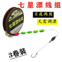 Luminous Seven Star Drift Group Packaged Single-hook Immersive Vigorous Horse Pe Line Tie the traditional fishing Great Things Main Line Full Line