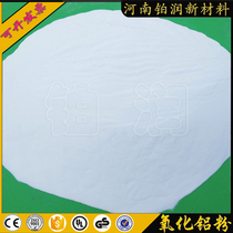 Factory direct high purity alumina powder sandblasting polishing powder kiln anti-sticking plate ceramic powder special aluminum oxide