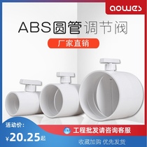 Fresh air system ventilation pipe 75 110 160ABS round pipe fan control valve PVC air flow control gate