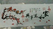 Home and Wanshixing cross stitch new embroidery living room plum flower simple line embroidery bedroom simple 1 5 meters finished product