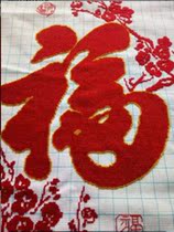 Red Meifu cross stitch new living room entrance vertical version of large plum blossom blessing character bead embroidery hand-made finished products