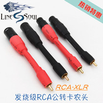 Fever Swiss Newcastle Canon plug to Lotus male head RCA male pair XLR Canon balance audio converter head