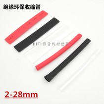 DIY fever audio wire heat shrink tube environmental protection insulation shrink tube telescopic tube sleeve 2mm-28mm red and black transparent