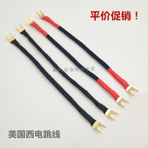 Imported US West Electric Horn Line Jumper Fever Speaker High and Low Frequency Bridge Connection Antique West Electric Pure Copper Bridge Wire