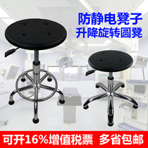 Anti-static stool foam lifting round stool factory stool workshop assembly line anti-static chair laboratory stool