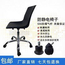 Anti-static chair assembly line plastic lifting stool laboratory dust-free workshop work backrest