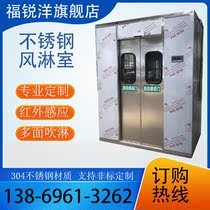 Stainless steel air shower room single single blow double double blow automatic induction dust-free workshop air shower room can be customized