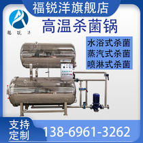 High temperature and high pressure sterilization pot meat products cooked food vacuum packaging sterilization equipment corn chili sauce scorpion sterilization machine