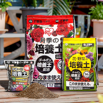 Love Lithdo Meat Rose Moon Season Dedicated Nutritional Soil Potted Plant Cultivation Soil Home Adoptive Cultivation Earth Alice