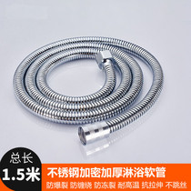 Metal Telescopic Explosion-proof water heater shower shower hose nozzle shower head water inlet pipe 1 5 meters to 3 meters