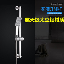 Shower shower lifting pole stainless steel rain shower lifting frame adjustable nozzle bracket sub-limit area