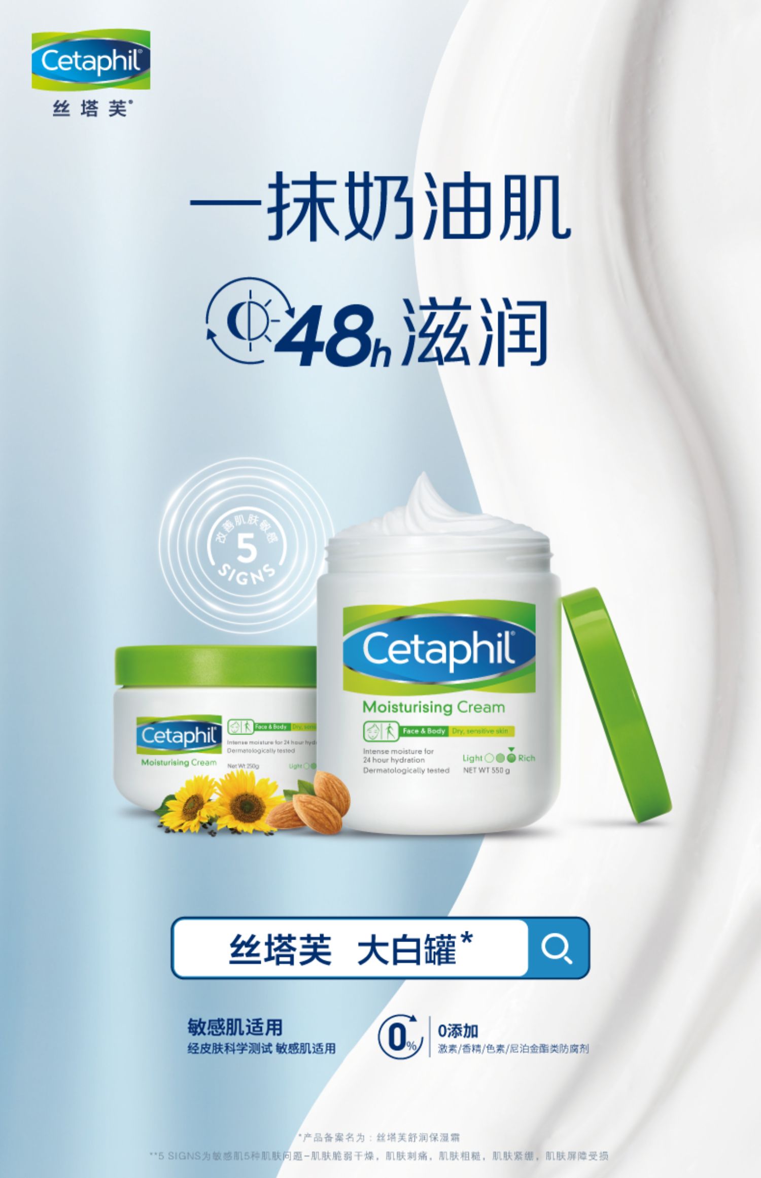 丝塔芙250g2大白罐保湿身体乳保湿霜润肤乳霜