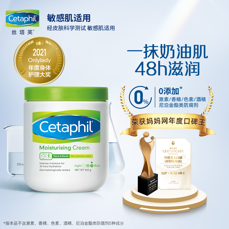 丝塔芙润肤面霜保湿滋润身体乳女秋冬550g大白罐