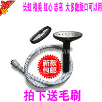 Zhigao Hanging machine tube red core screw tube is suitable for Changhong 928 GMM 828 brush steam hot ironing hose