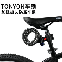 TONYON UNIVERSAL BIKE LOCK MOUNTAIN ROAD CAR ELECTRIC MOTORCYCLE BIKE THEFT PREVENTION CHAIN STEEL WIRE STEEL CABLE LOCK
