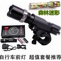 Bike Front Light LED Intense Light Flashlights Waterproof Night Riding on-board USB charging Zoom Taillight Equipment Accessories